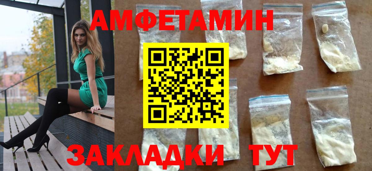 Амфетамин  АМФЕТАМИН  Вход с VPN  Amphetamine VHQ  Тара 