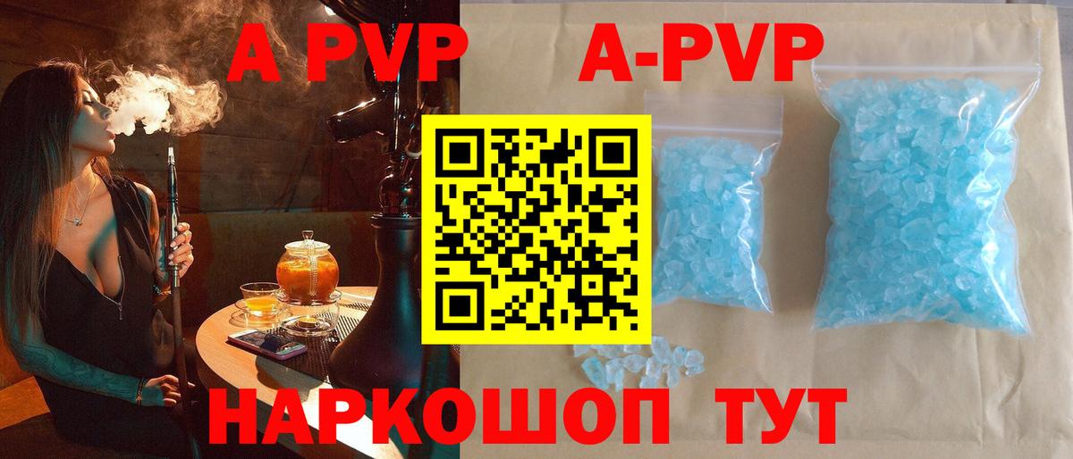 Alpha-PVP СК КРИС  Alpha-PVP мука  Вход с VPN  Тара  APVP крисы CK 