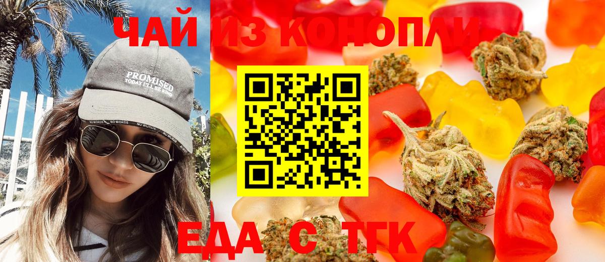 Тара  Печенье с ТГК конопля  Вход с VPN 