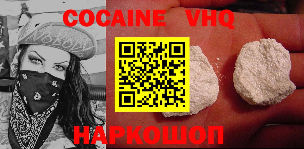 COCAIN VHQ Тара