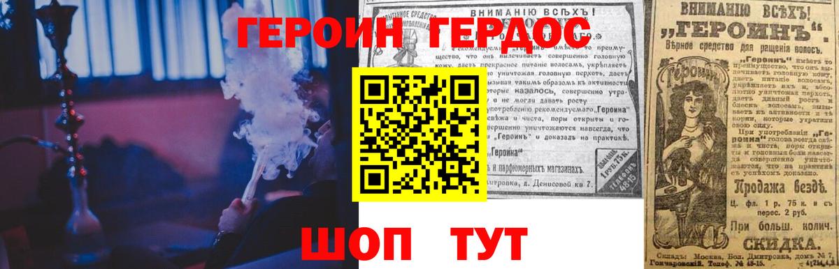 Героин Афган Тара
