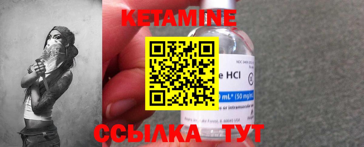 КЕТАМИН ketamine  это состав  Тара  Кетамин VHQ  Вход с VPN 