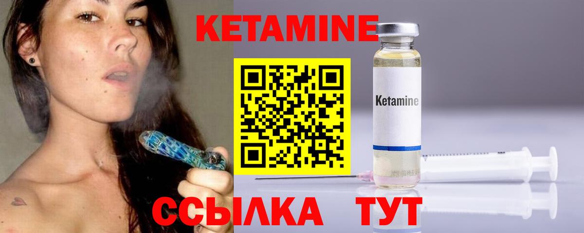Кетамин ketamine Тара