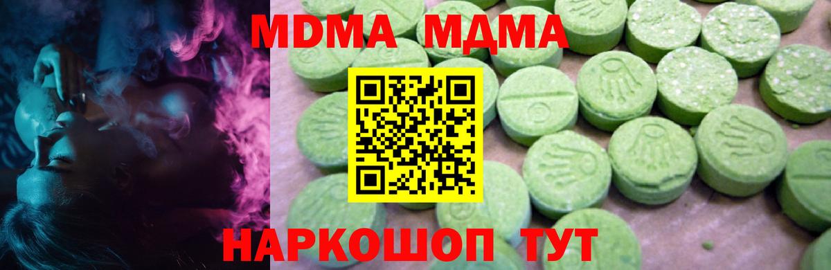 МДМА crystal  МДМА Molly  Тара  Вход с VPN 