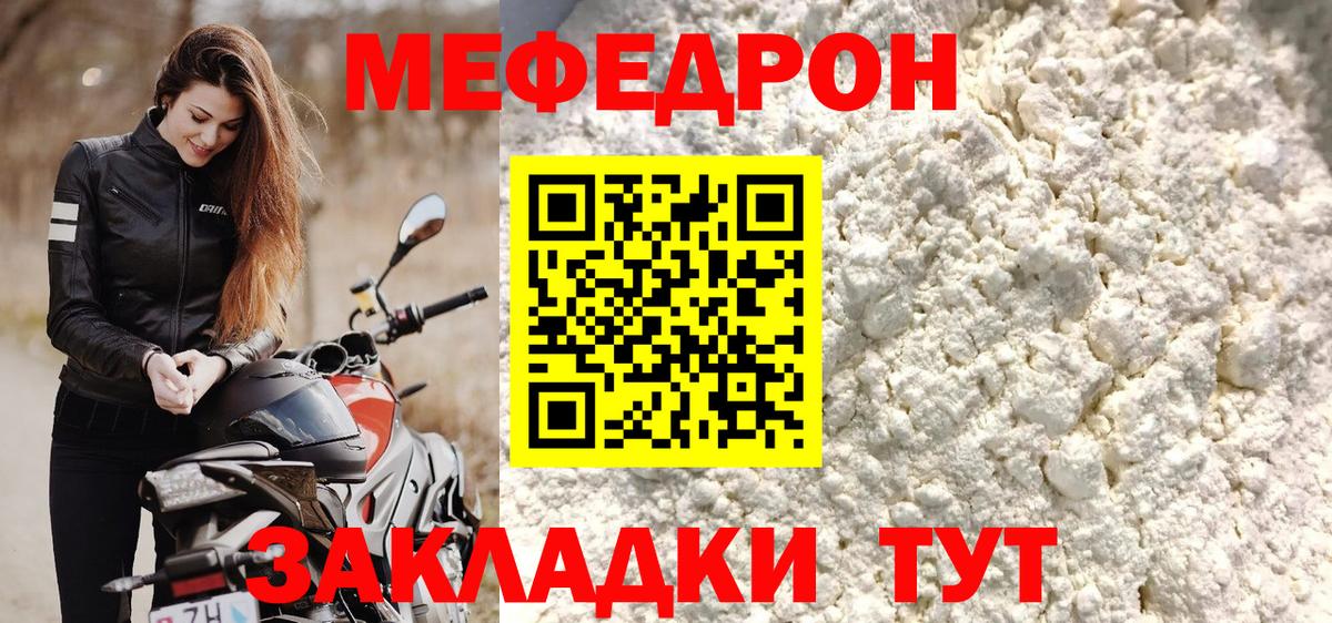 Меф  Тара