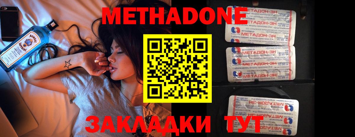 Метадон VHQ  Вход с VPN  Тара 