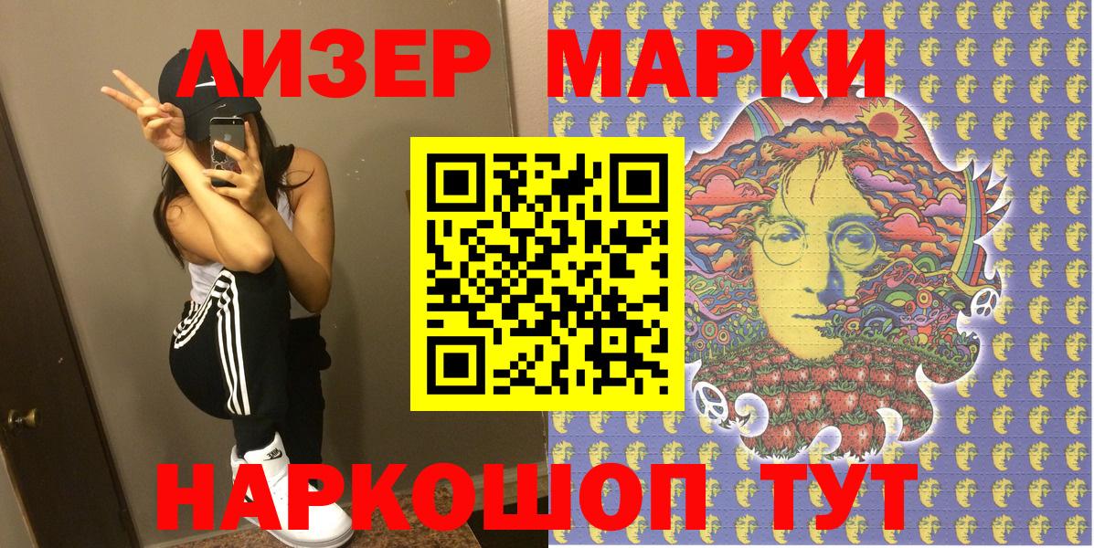 Марки N-bome 1,8мг Тара