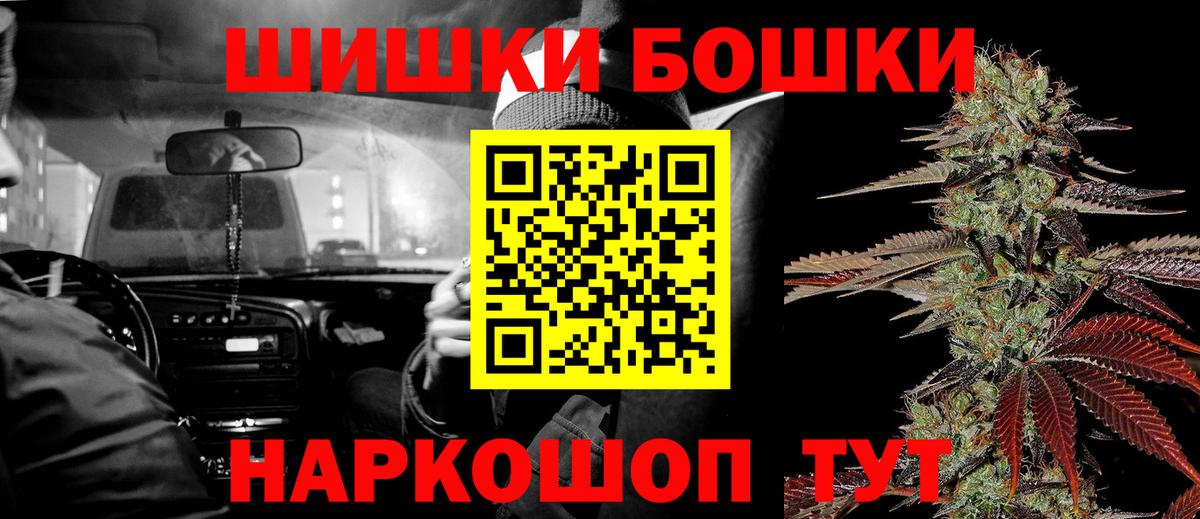 Бошки Шишки VHQ  Вход с VPN  Конопля Ganja  Бошки Шишки VHQ  Тара 